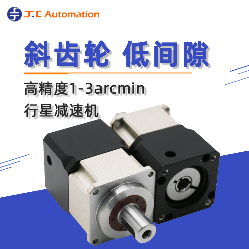 吉創達伺服行星減速機:性能卓越,應用廣泛 吉創達伺服行星減速機:性能卓越,應用廣泛